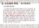 고소설  16페이지