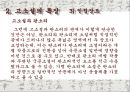 고소설  18페이지