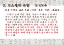 고소설  20페이지