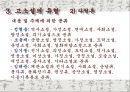 고소설  23페이지