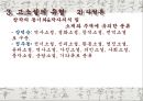 고소설  26페이지