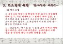 고소설  29페이지