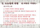 고소설  31페이지