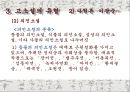 고소설  32페이지