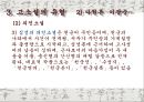 고소설  34페이지