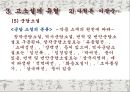 고소설  44페이지