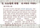 고소설  46페이지