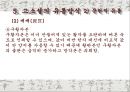 고소설  66페이지