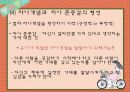 [인강행동과 사회환경] 영아기 & 유아기 35페이지