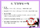 화상( Burn )환자에 대한 사례연구 [분류에 따른 증상][1도][2도][3도][진단][검사][경증환자][중증 환자][초기 치료][합병증][예방] 29페이지