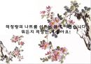 현대인과 나트륨  28페이지