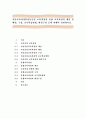 유아교육과정3) 아동중심 교육과정과 통합 교육과정의 개념 및 배경, 구성, 교수학습방법, 환경구성 등에 자세히 설명. 1페이지