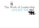 The Work of Leadership -리더십의 역할 1페이지
