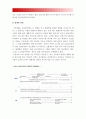 인류는 기후변화문제를 해결할수 있을 것인지 자신의 견해를 A4용지 5장 내외로 전개하시오, 생명과환경 2016, 기후변화해결방안, 기후변화문제해결 [한국방송통신대학교 중간과제물] 7페이지