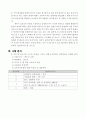 [방통대] 사회복지개론_사회복지 관점의 사교육비 양극화 문제점과 해결 방안 5페이지