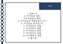 저가항공(LCC)의 정의,종류,추세,현황,장점과 단점, 2페이지