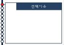 저가항공(LCC)의 정의,종류,추세,현황,장점과 단점, 3페이지