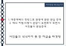 저가항공(LCC)의 정의,종류,추세,현황,장점과 단점, 11페이지