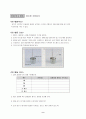 [수업지도안] 중3 과학(기상) 교수-학습 계획안 (증발과 응결 학습지도안) 11페이지