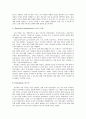 [논문번역] Early Childhood Reasearch Quarterly 20 (2005) 109-123 [Male teachers in the childhood education - issues and case study] 7페이지