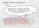 김수영 [김수영 생애, 김수영 작품관, 김수영 발자취, 김수영 감상] 26페이지