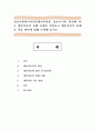 다양한 정보기기의 발전에 따른 개인자유의 침해 사례를 살펴보고 개인자유의 침해를 막을 방안에 대해 모색해 보시오. 1페이지