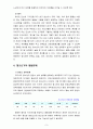 [생활주기영양학 C형] 청소년기 성장과 생리적 발달 특성을 설명하고, 이 시기 식행동과 영양문제에 대하여 설명하시오. 9페이지