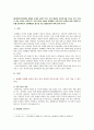 [세계의정치와경제] 세계화 시대에 남북이 하나 되어 통일된 민족국가를 이루는 것이 지닐 수 있는 의미, 남북통일의 필요성 또는 불필요성 (세계의정치와경제 - 통일된 민족국가) 2페이지