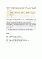 [보육학개론] 영유아 위생 안전관리(건강관리, 급식관리, 위생관리, 안전관리) 3페이지