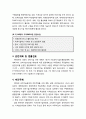 [지역발전론] MB정부의 지방 R&D 균형발전 정책평가(비전 및 목표, 중점사업, 관련계획 및 법률검토, 추진주체, 재정지원, 성과와 한계) 2페이지