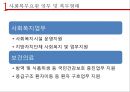 ★ 보건교육실습 - 한국보건복지인력개발원 ( 기관소개, 현장실습내용, 실습평가 ) 6페이지