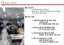 ★ 보건교육실습 - 한국보건복지인력개발원 ( 기관소개, 현장실습내용, 실습평가 ) 8페이지