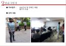 ★ 보건교육실습 - 한국보건복지인력개발원 ( 기관소개, 현장실습내용, 실습평가 ) 10페이지