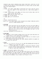 신경계 질환 - 뇌졸중, 섬망, 치매 3페이지