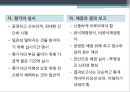 다면 평가  26페이지