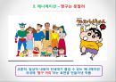 내가 접한 일본의 문화 콘텐츠 이야기  - 만화, 애니메이션, 영화, 드라마를 중심으로 - 28페이지