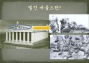 문화재 반환과 국제관계  16페이지