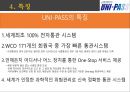 UNI-PASS(유니패스) 10페이지