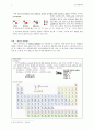 Isotopes 2페이지