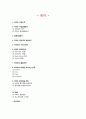 이마트 기업분석과 SWOT분석/ 이마트 국내 마케팅전략과 중국진출전략분석/ 이마트 성공요인과 향후전망연구 2페이지