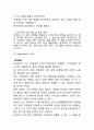 이마트 기업분석과 SWOT분석/ 이마트 국내 마케팅전략과 중국진출전략분석/ 이마트 성공요인과 향후전망연구 9페이지