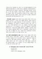 이마트 기업분석과 SWOT분석/ 이마트 국내 마케팅전략과 중국진출전략분석/ 이마트 성공요인과 향후전망연구 12페이지