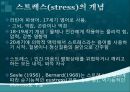 스트레스이론, 스트레스대응모형, 스트레스의 개념, 자극중심의 이론, 반응중심의 이론, 상호작용중심의 이론, stress, 스트레스의 원인, lazarus 스트레스 이론, 스트레스 4페이지