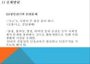 [인간발달]성인전기, 성인전기 성장발달의 특성, 성인전기 신체발달, 성인전기 인지발달, 성인전기 사회심리발달, 성인전기 도덕성발달, 성인전기 사회,심리발달 사정 8페이지