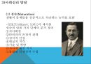 [인간발달]성인전기, 성인전기 성장발달의 특성, 성인전기 신체발달, 성인전기 인지발달, 성인전기 사회심리발달, 성인전기 도덕성발달, 성인전기 사회,심리발달 사정 18페이지