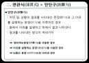 고대한어문법  -  제14장 복합구(復合句) 13페이지