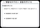 고대한어문법  -  제14장 복합구(復合句) 20페이지