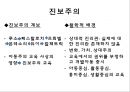 교육의 철학적 기초 12페이지