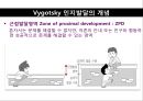 교육의 심리적 기초  10페이지