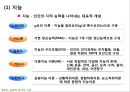 교육의 심리적 기초  17페이지